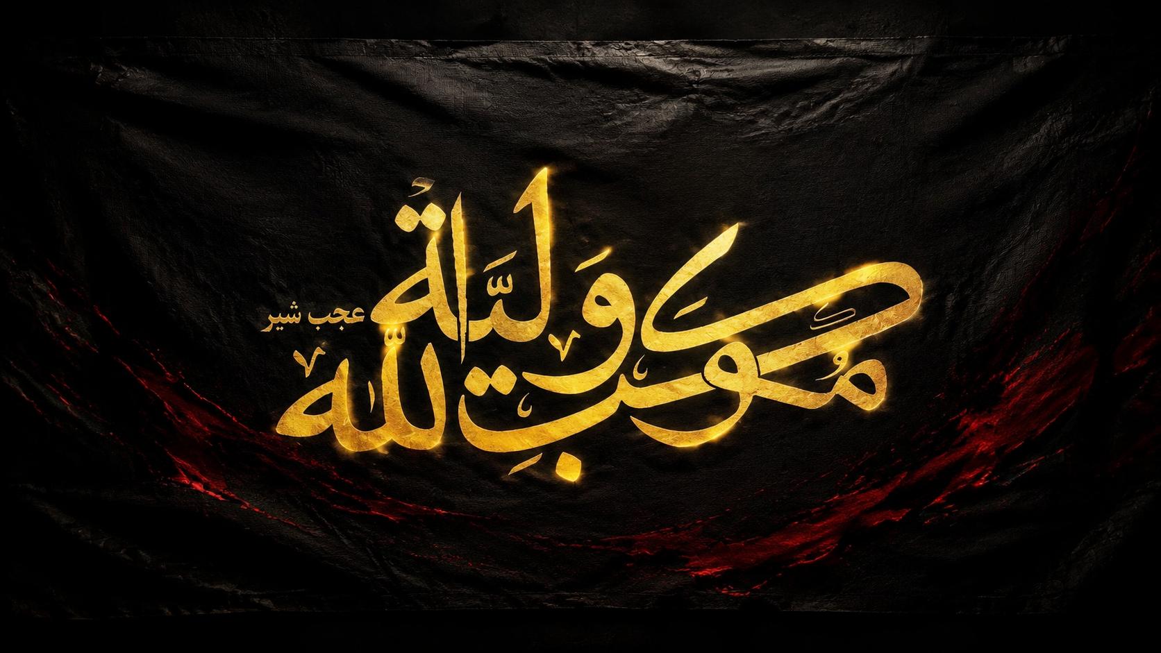شام غریبان 1404